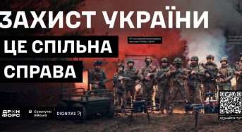 Місія Drone Force: формуємо технологічне військо, що наближає нашу Перемогу