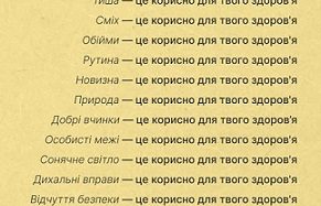 Сьогодні – Всесвітній день здоров’я