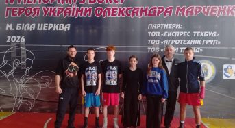 Переяславські боксери змагалися в Білій Церкві