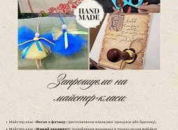 Запрошуємо дітей та дорослих на майстер-класи до Меморіального музею Г.С. Сковороди