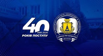Університет Григорія Сковороди в Переяславі відзначає 40 років свого поступу: що планується