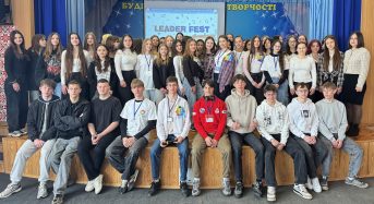 У Переяславському будинку художньої творчості дітей, юнацтва та молоді відбувся яскравий та динамічний LEADER FEST