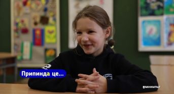 «Ой, що це?» — короткі сценки-словничок