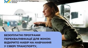 Безоплатні програми перекваліфікації для жінок: відкрито набір на навчання у сфері транспорту, виробництва та будівництва