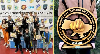 Переяславські спортсмени СК «АКУЛА» здобули 18 медалей на чемпіонаті з таеквон-до ІТФ у Києві