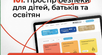 В Україні створили платформу з інструкціями дій у надзвичайних ситуаціях