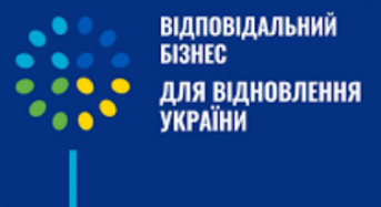 Відкрито набір на воркшоп з відповідального ведення бізнесу для громадських організацій