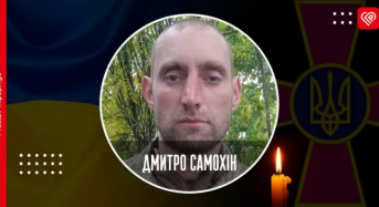 Стало відомо про загибель Дмитра Самохіна з Переяславщини: прощання з Героєм відбудеться 7 квітня