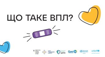 Вірус папіломи людини (ВПЛ) – що важливо знати підліткам