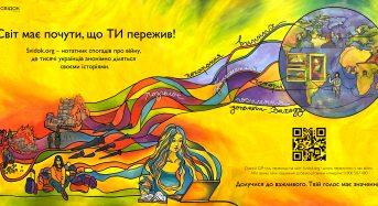 Збережемо правду разом: інформаційна платформа «Свідок» (Svidok.org)