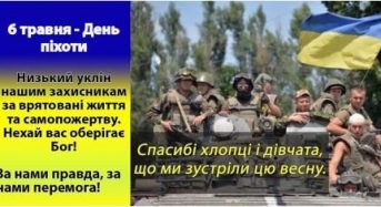 Нескорені й незламні: дякуємо піхоті ЗСУ
