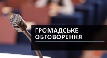 Інформаційне повідомлення про проведення громадських обговорень щодо перейменування вулиць Перемоги (м. Переяслав, с. Велика Каратуль, с. Вовчків, с. Гланишів), вулиці Дружби (м. Переяслав) та вулиці Володимира Короленка (м. Переяслав) Бориспільського району Київської області