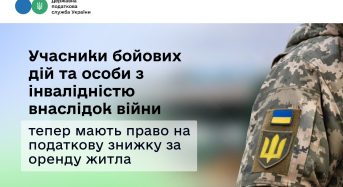 Учасники бойових дій та особи з інвалідністю внаслідок війни мають право на податкову знижку за оренду житла