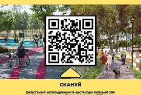 Шановні мешканці громади!