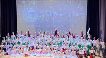 Відбувся творчий звіт акробатично-хореографічної студії «Фантазія» Переяславського будинку художньої творчості дітей, юнацтва та молоді