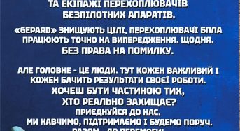 Військова частина А4668 запрошує до своїх лав