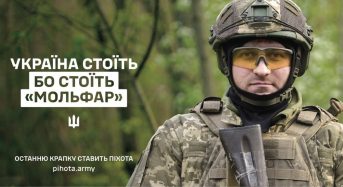 Останню крапку ставить піхота…