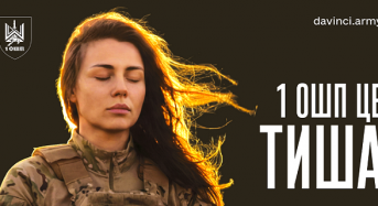 1 ОШП – це ТИША