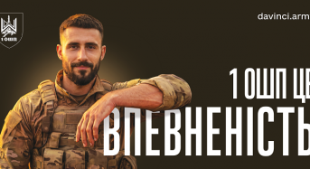 1 ОШП – це впевненість