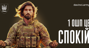 1 ОШП – це спокій