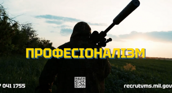 Центр рекрутингу Військово-Морських Сил Збройних Сил України інформує