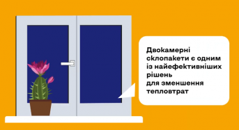 Залиш цю енергію для себе