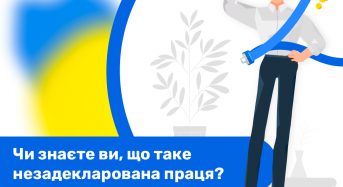 «Трудовий договір: Твій пасок безпеки у світі праці»