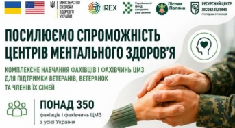 МОЗ: Понад 350 фахівців Центрів ментального здоров’я пройдуть навчання з психологічної підтримки ветеранів