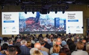 На Київщині пройшов Перший Форум старост