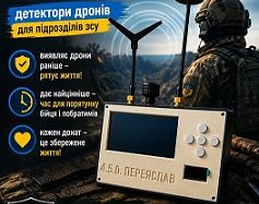Разом рятуємо життя наших захисників!