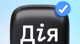 Увага: шахраї маскуються під Дію