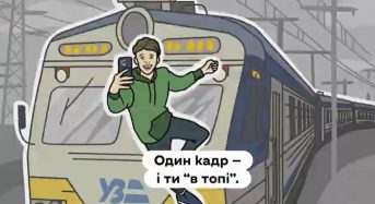 Про небезпеку зачепінгу