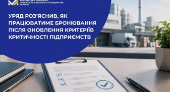 Уряд роз’яснив, як працюватиме бронювання після оновлення критеріїв критичності підприємств