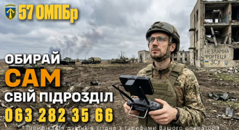 Ставай до лав нащадків козаків — твори перемогу разом із кращими!