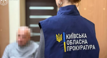 Київською обласною прокуратурою створено відділ організації підтримки потерпілих і свідків