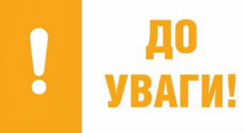 Інформація для внутрішньо переміщених осіб