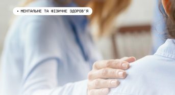 Як ветеранам й ветеранкам скористатися безоплатною психологічною допомогою