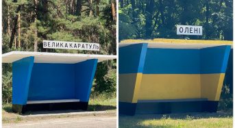 Агрофірма “Україна” оновила дві автобусні зупинки біля Великої Каратулі на Переяславщині