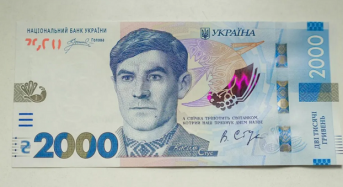 Банкноту номіналом 2000 гривень введуть в обіг в Україні — НБУ
