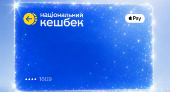 Квітневий Національний кешбек зарахується з 3 липня, а термін для витрат продовжать на місяць