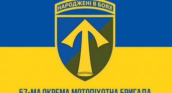 Ставай до лав нащадків козаків — твори перемогу разом із кращими!