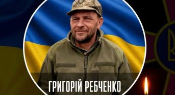 Переяславщина у скорботі: зупинилося серце захисника Григорія Ребченка