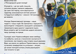 Привітання міського голови Вячеслава Саулка з нагоди Міжнародного дня молоді