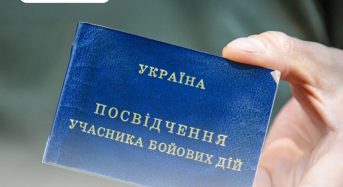 Мінветеранів: Як відновити паперове посвідчення УБД, ОІВВ, ЧСЗ, якщо воно втрачене або непридатне для використання