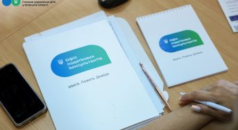 На Київщині майбутнім підприємцям допомагають розпочати власну справу