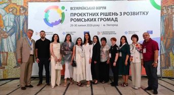 В Ужгороді відбувся Всеукраїнський форум із розробки проєктних рішень для розвитку ромських громад України