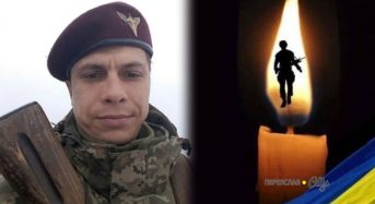 На Дніпропетровщині загинув оператор безпілотних апаратів солдат ЗСУ Олексій Недашківський