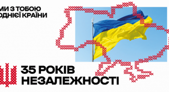 35 років незалежності