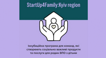 StartUp4Family: Kyiv region — стартувала інкубаційна програма для команд, які змінюють життя родин ВПО з дітьми на краще!