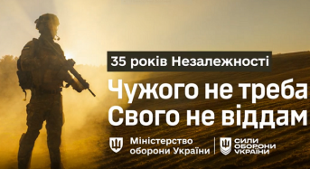 Чужого не треба. Свого не віддам